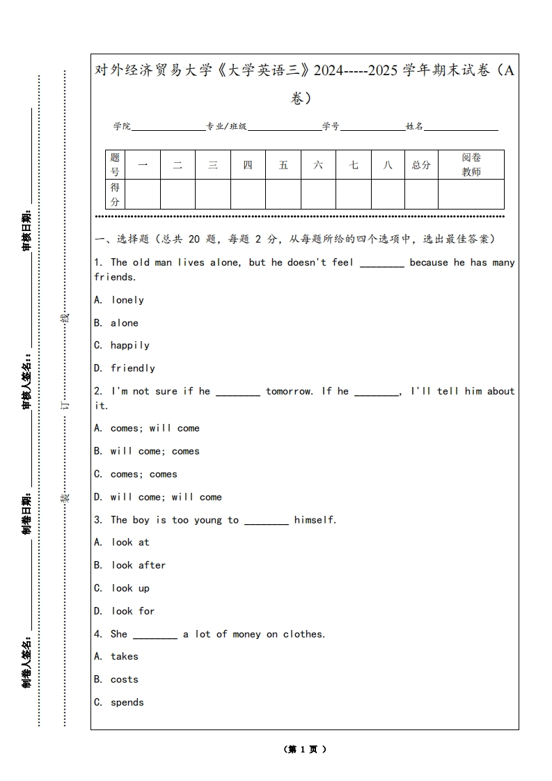 对外经济贸易大学《大学英语三》2024-----2025学年期末试卷（A卷）-学习资源网 - 学习助手专注分享优质学习资源