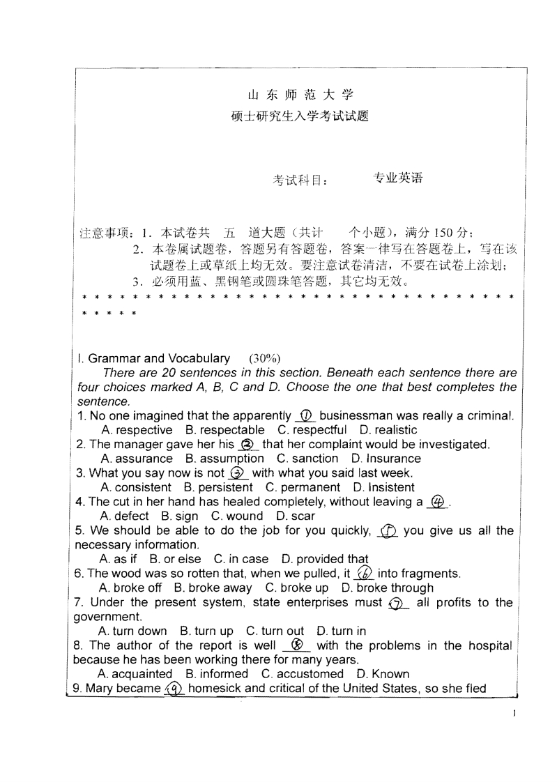山东师范大学专业英语2010年考研试题-学习资源网 - 分享优质学习资料