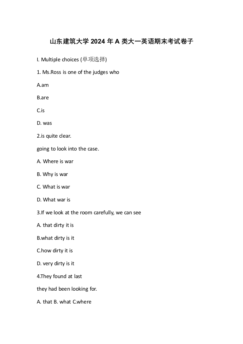 山东建筑大学2024年A类大一英语期末考试卷子-学习资源网 - 学习助手专注分享优质学习资源