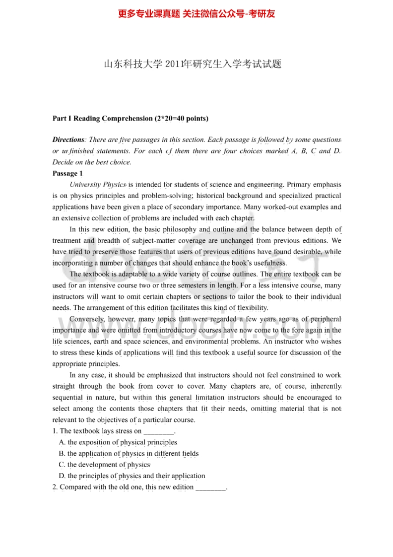 山东科技大学211翻译硕士英语2011、2013-2015考研真题汇编.Image.Marked