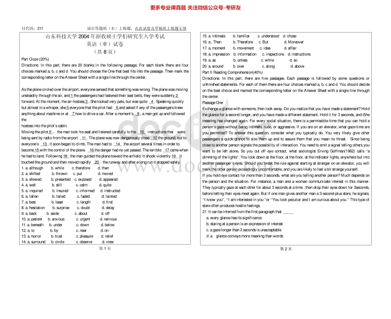 山东科技大学240英语(单考)2004-2007考研真题汇编.Image.Marked