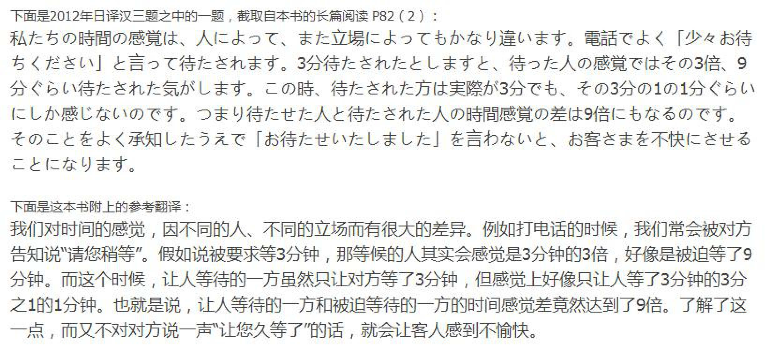 广东外语外贸大学-日语翻译基础-2012-学习资源网 - 分享优质学习资料