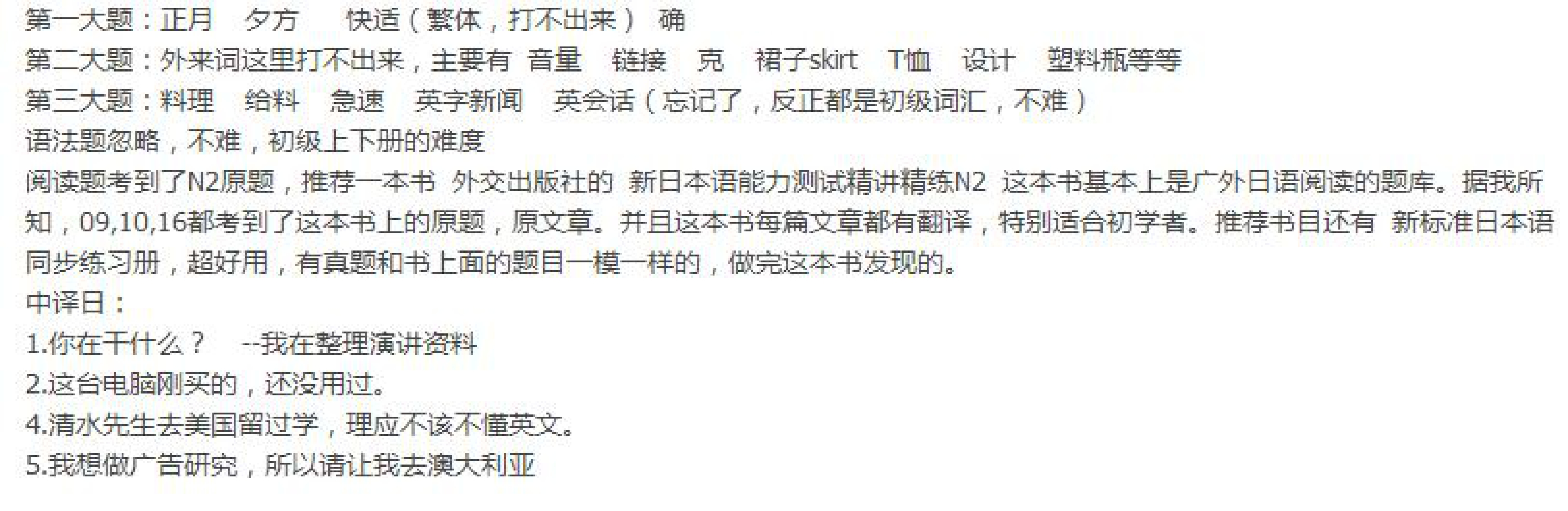 广东外语外贸大学-翻译硕士日语-2016-学习资源网 - 分享优质学习资料