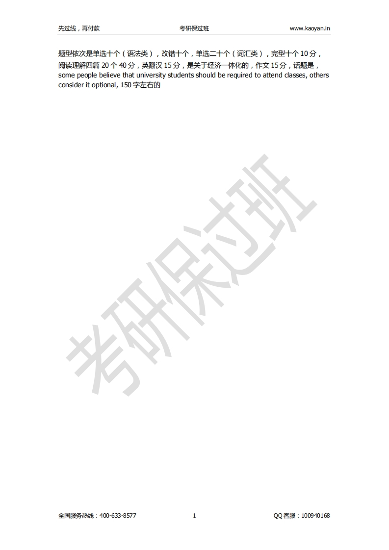 广东外语外贸大学-英语-2015-学习资源网 - 分享优质学习资料