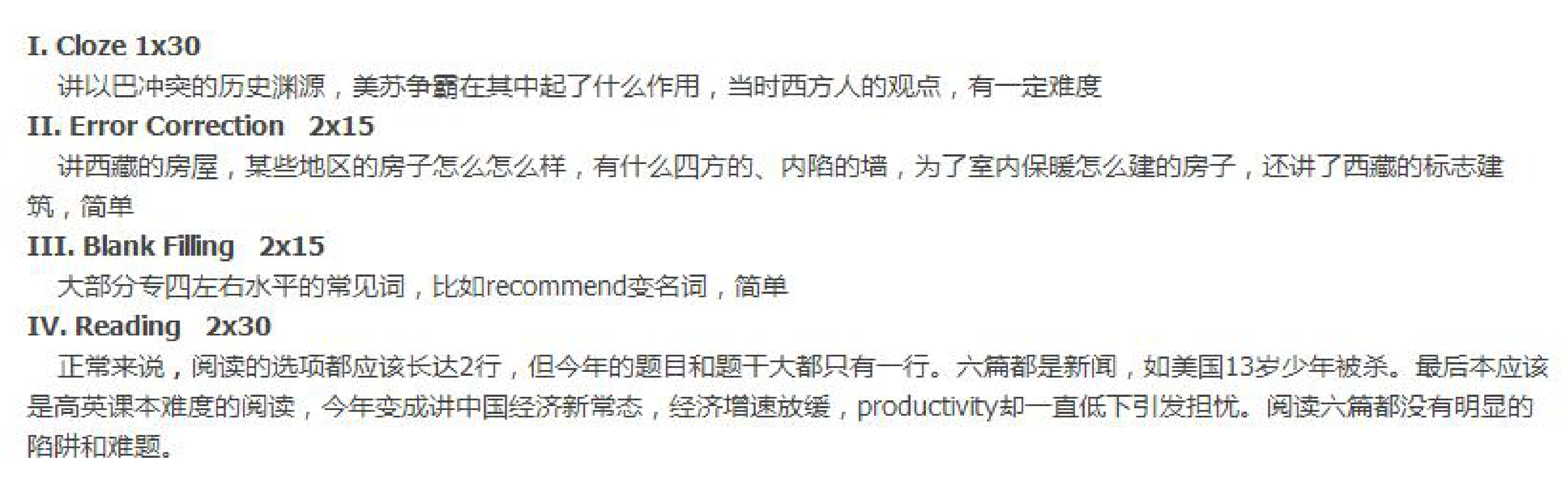 广东外语外贸大学-英语水平考试-2015-学习资源网 - 分享优质学习资料