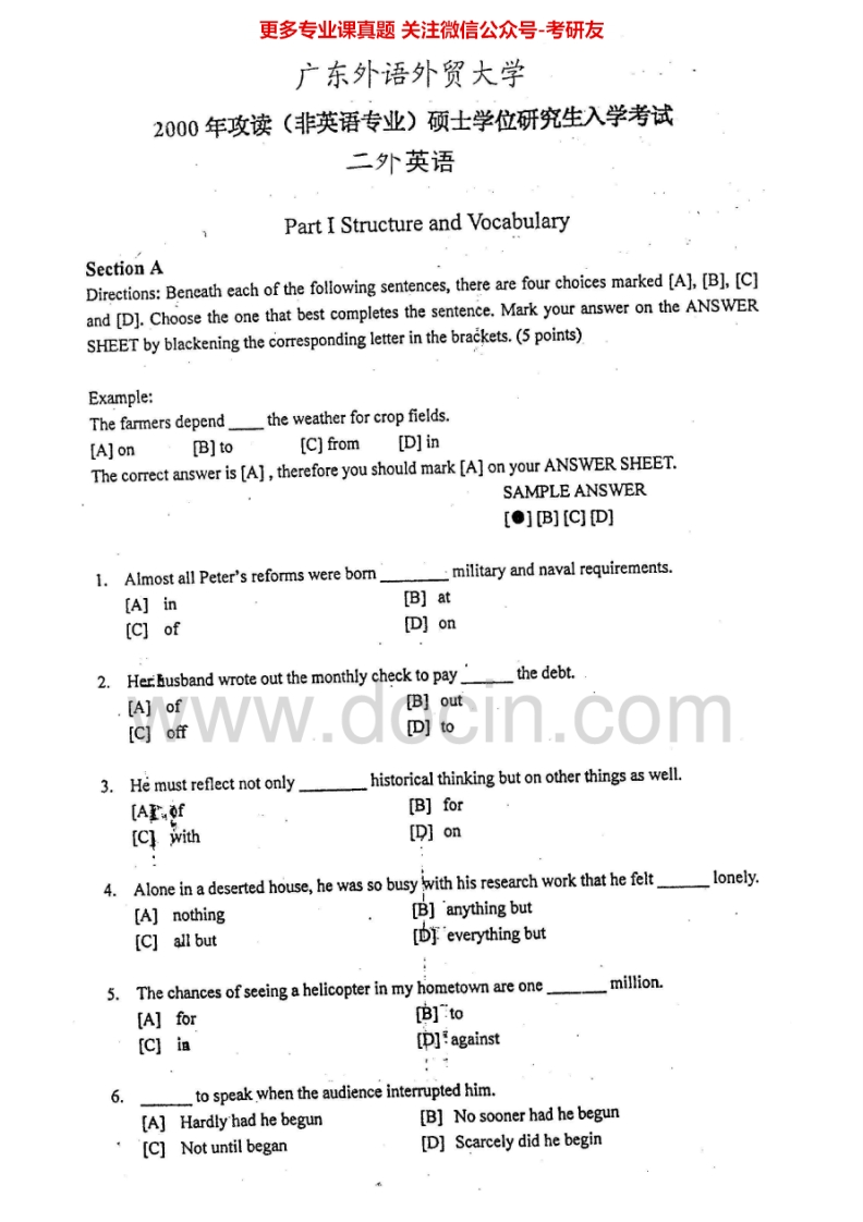 广东外语外贸大学二外英语历年真题（2000-2001、2003-2004、2009-2010）考研真题汇编.Image.Marked