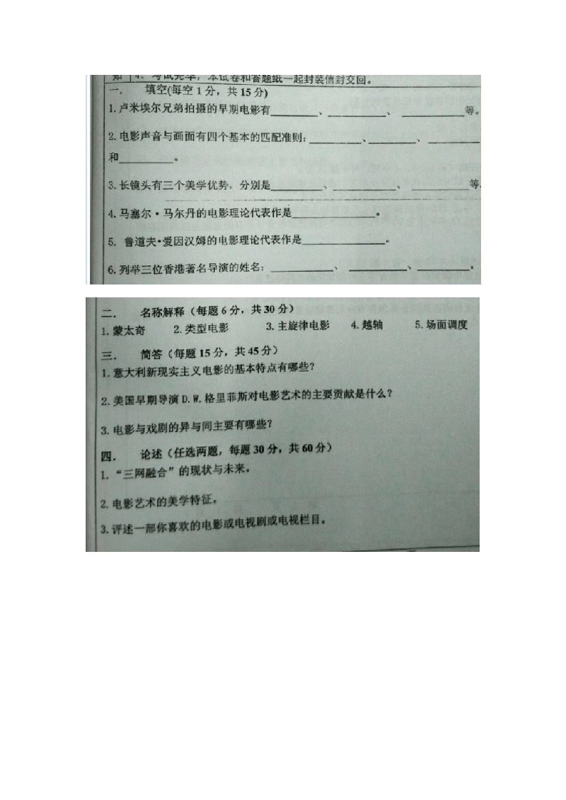 广州大学-影视艺术-2015-学习资源网 - 分享优质学习资料