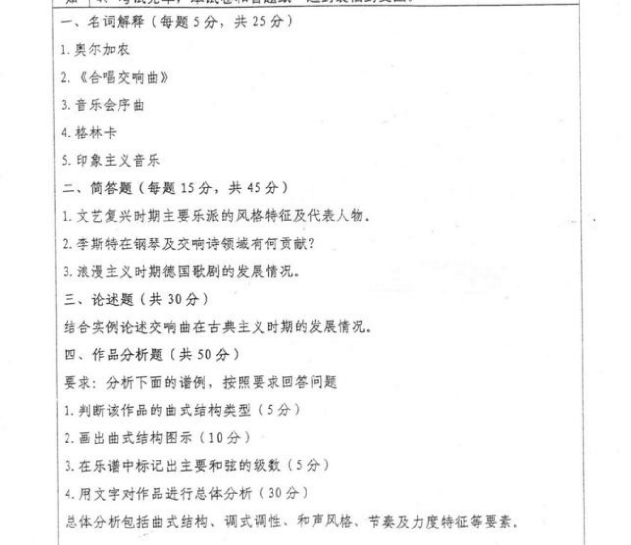 广州大学-西方舞蹈史及作品分析-2013