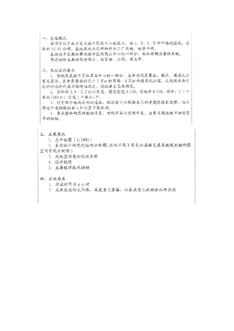 广州大学-规划设计与表现-2012-学习资源网 - 分享优质学习资料