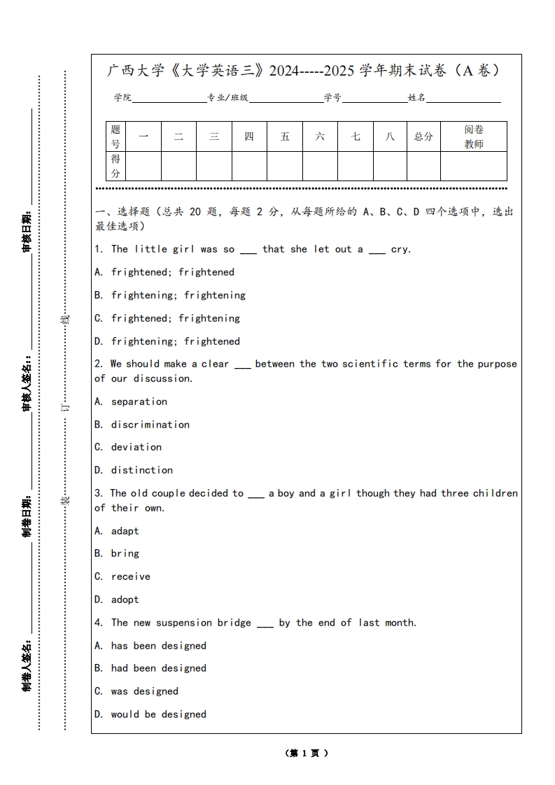 广西大学《大学英语三》2024-----2025学年期末试卷（A卷）