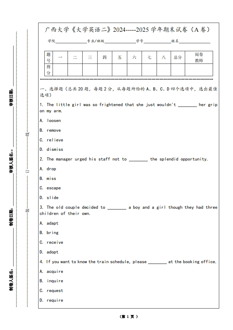 广西大学《大学英语二》2024-----2025学年期末试卷（A卷）