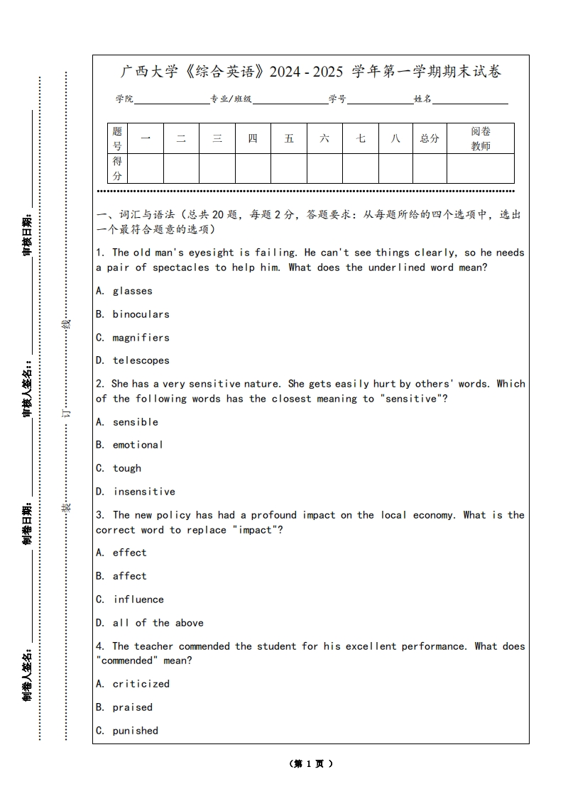 广西大学《综合英语》2024-2025学年第一学期期末试卷-学习资源网 - 学习助手专注分享优质学习资源