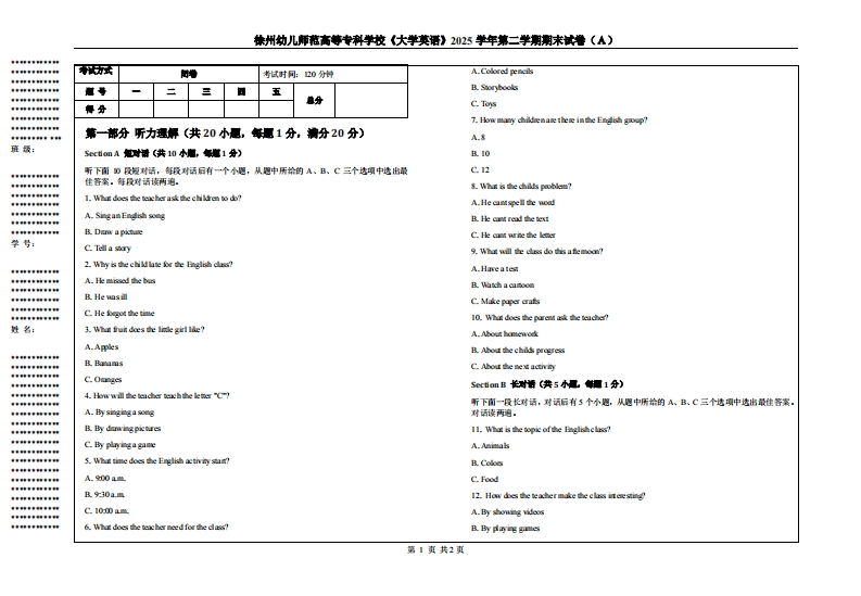徐州幼儿师范高等专科学校《大学英语》2025学年第二学期期末试卷（Ａ）-学习资源网 - 学习助手专注分享优质学习资源
