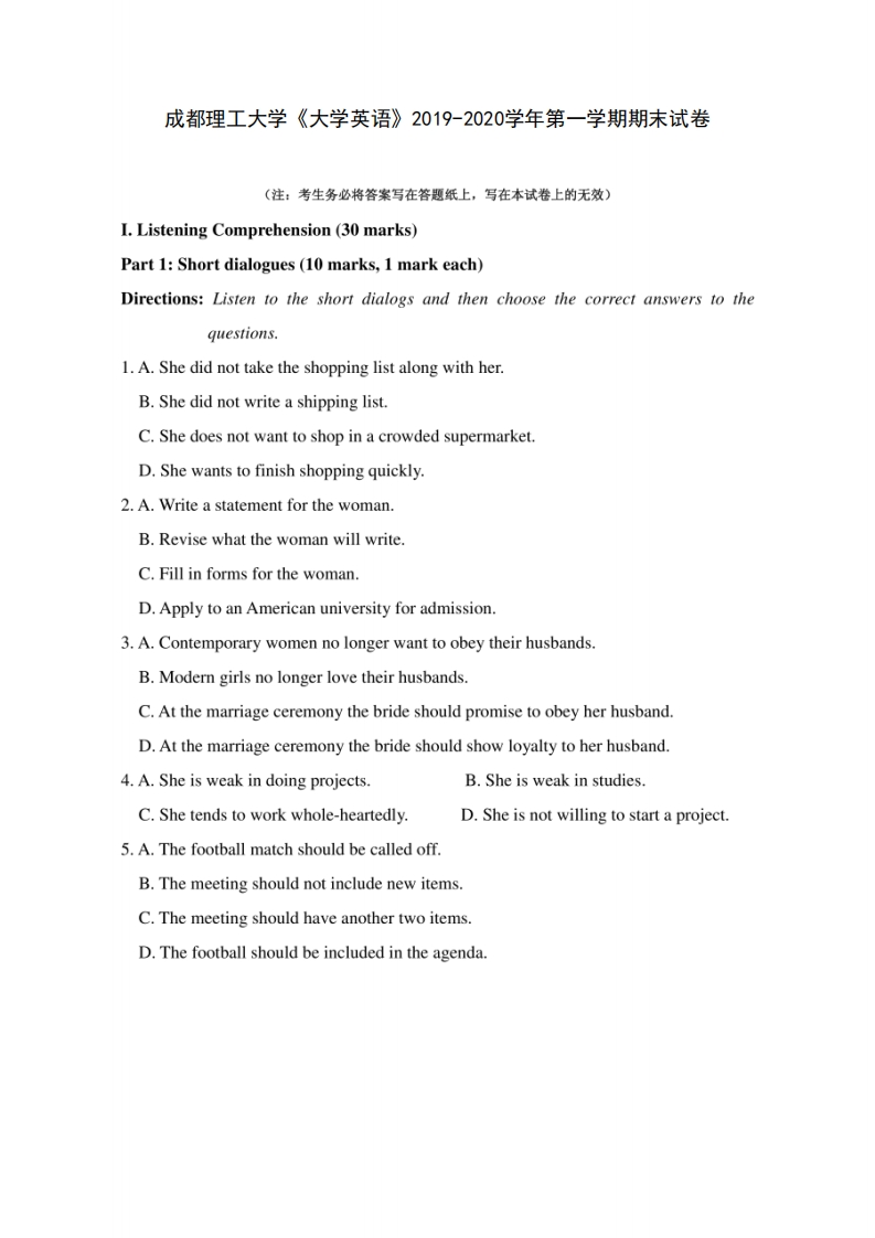 成都理工大学《大学英语》2019-2020学年第一学期期末试卷-学习资源网 - 学习助手专注分享优质学习资源