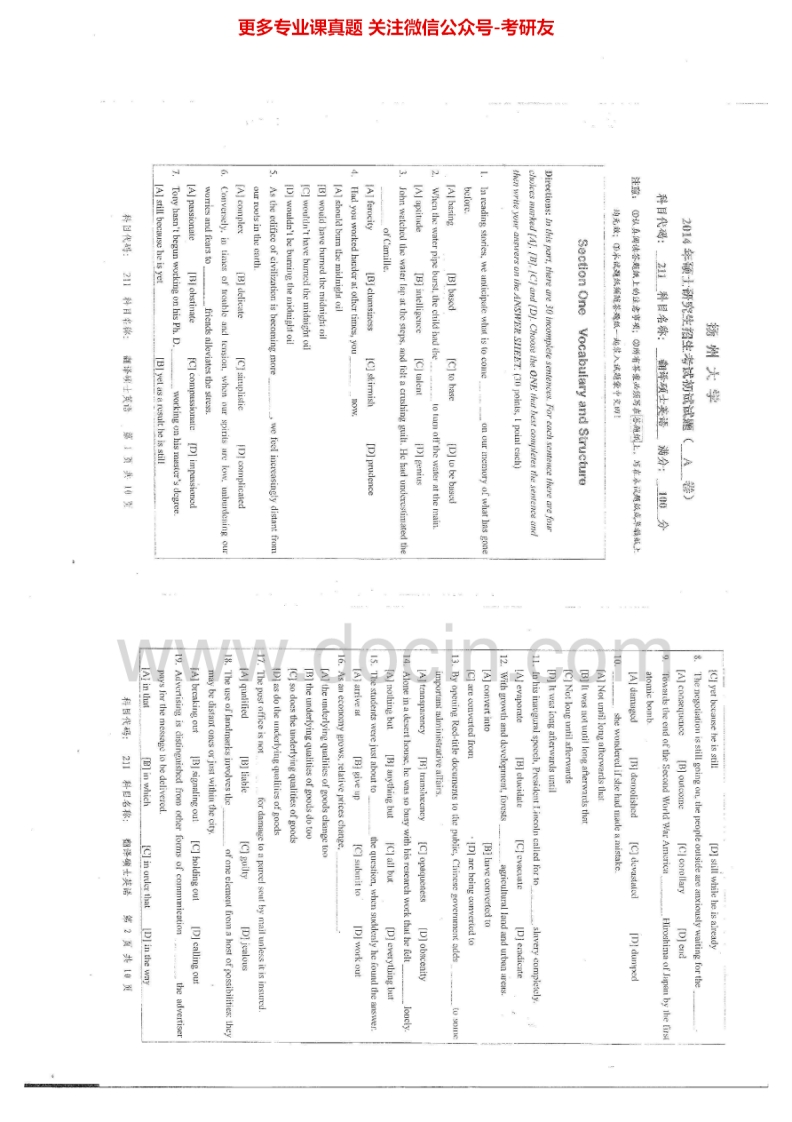 扬州大学211翻译硕士英语2014-2015考研真题汇编.Image.Marked