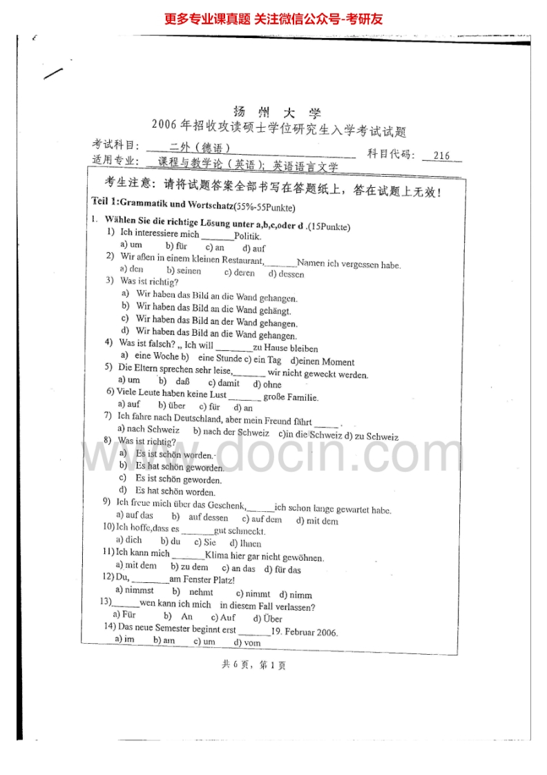 扬州大学246二外（德语）2006-2008、2014-2015考研真题汇编.Image.Marked-学习资源网 - 分享优质学习资料