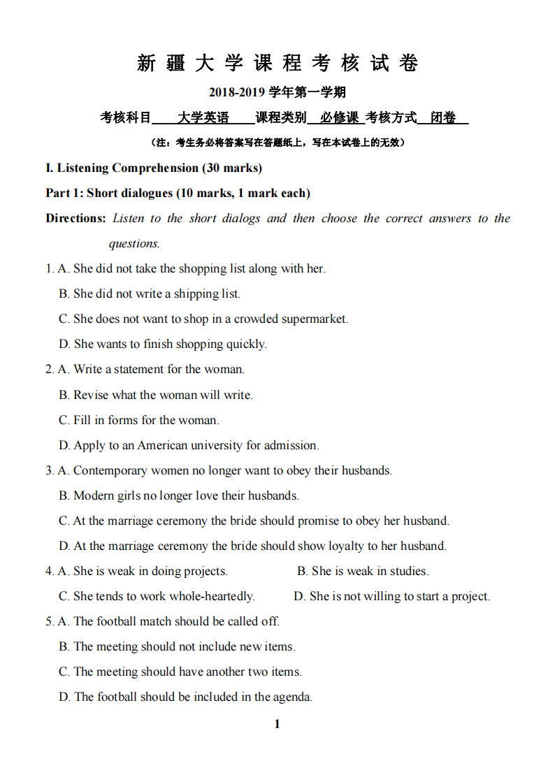 新疆大学《大学英语》2018-2019学年期末试卷-学习资源网 - 分享优质学习资料