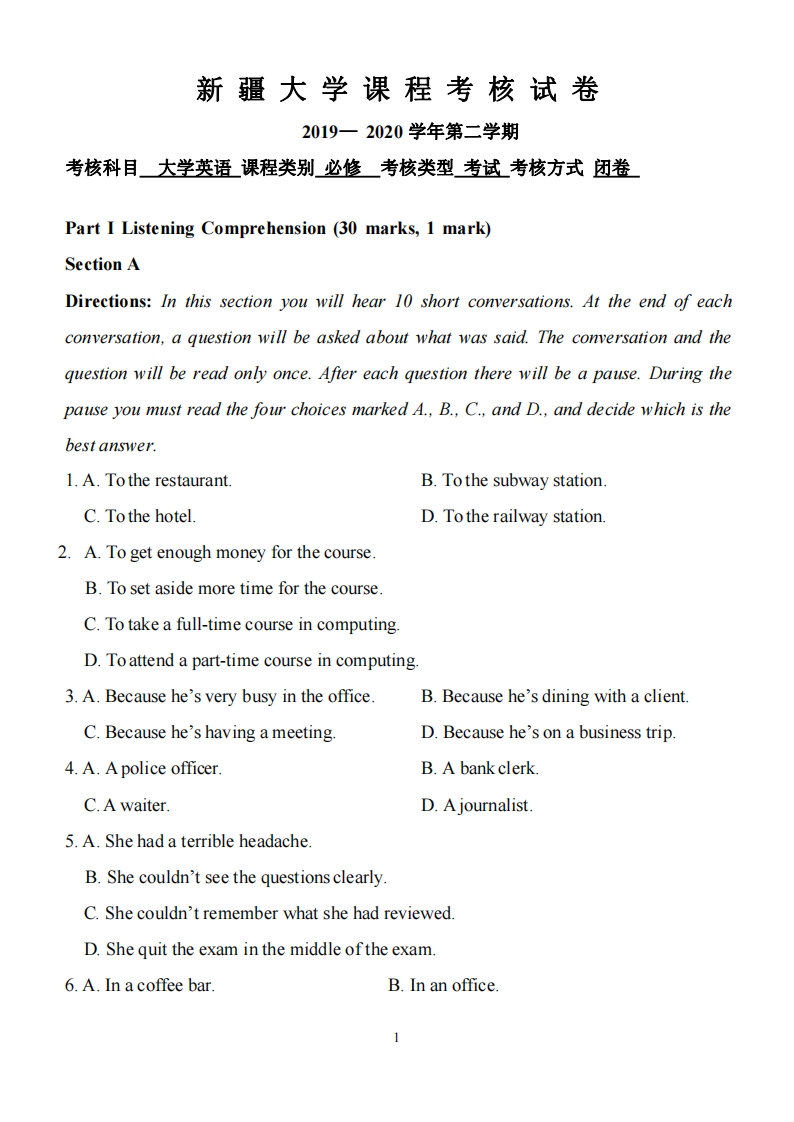 新疆大学《大学英语》2019-2020学年期末试卷-学习资源网 - 分享优质学习资料