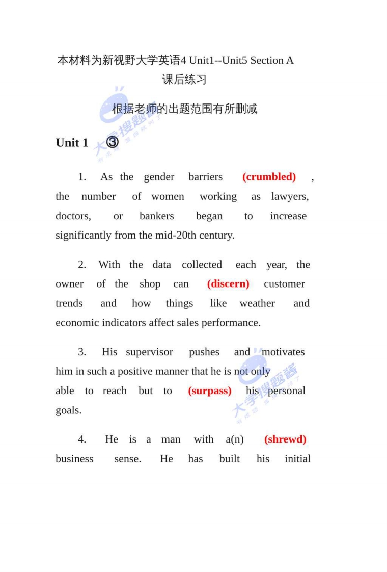 新视野大学英语4期末考试范围_9825385
