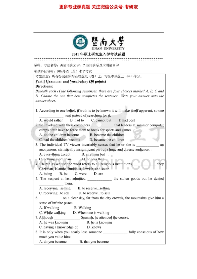 暨南大学706外语（英）水平考试2011-2015考研真题汇编.Image.Marked-学习资源网 - 分享优质学习资料