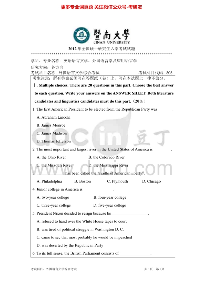 暨南大学808外国语言文学综合考试2012-2015考研真题汇编.Image.Marked-学习资源网 - 分享优质学习资料