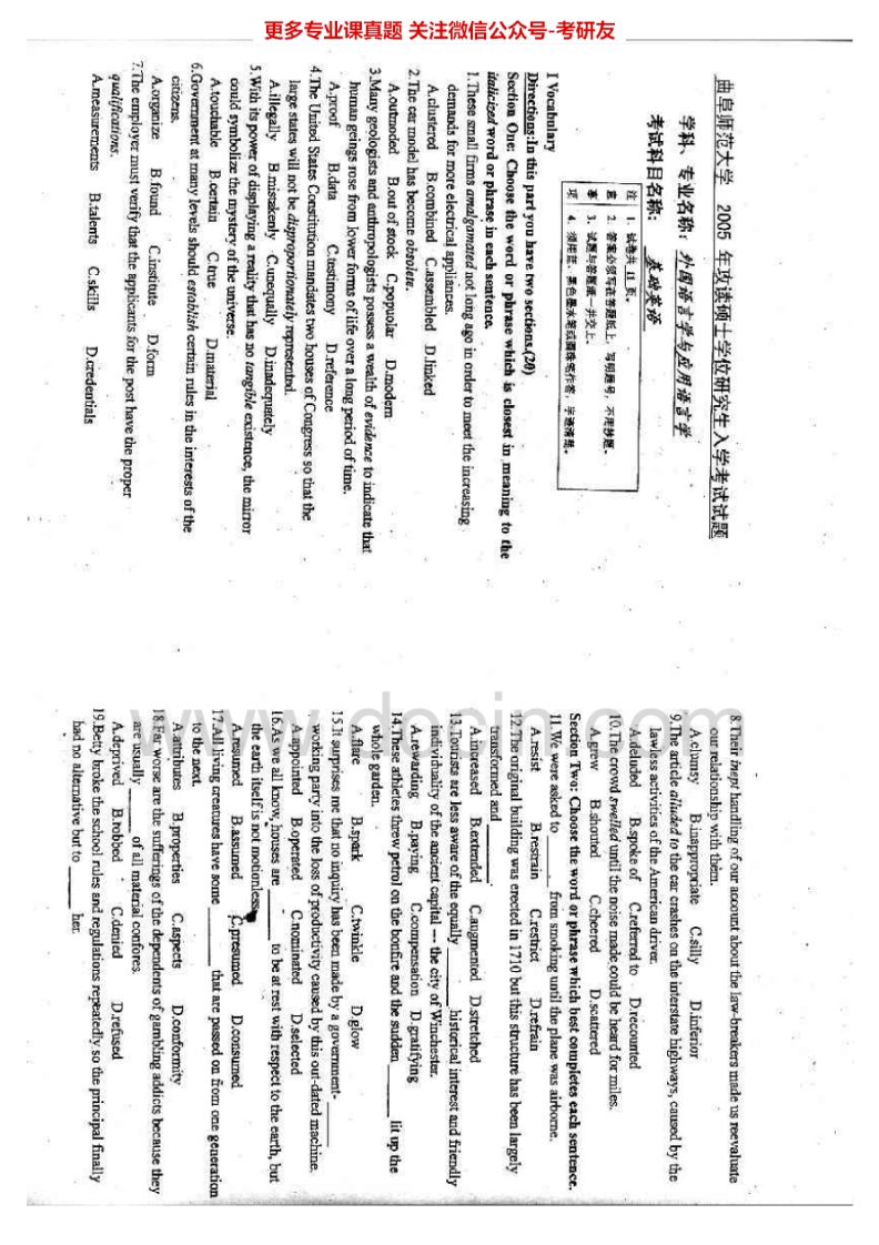 曲阜师范大学705基础英语2005-2010考研真题汇编.Image.Marked
