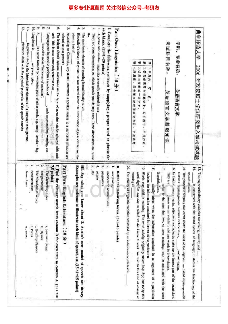 曲阜师范大学805英语语言文学基础2006-2010考研真题汇编.Image.Marked-学习资源网 - 分享优质学习资料