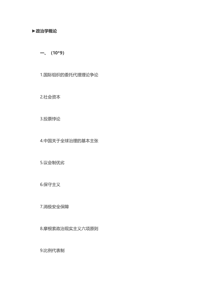 本校研究生微信kyxtt0012017年清华大学微电子832考研真题回忆提供专业课1对1服务-学习资源网 - 分享优质学习资料