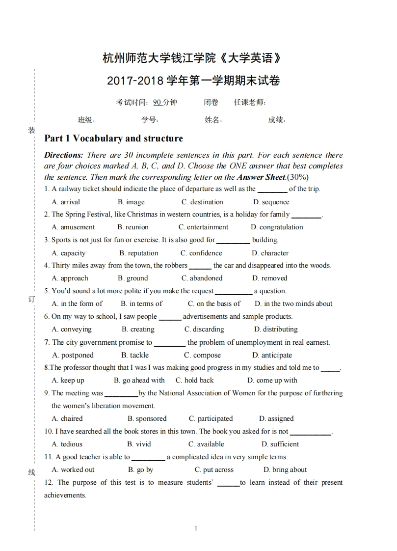 杭州师范大学钱江学院《大学英语》2017-2018学年期末试卷-学习资源网 - 分享优质学习资料