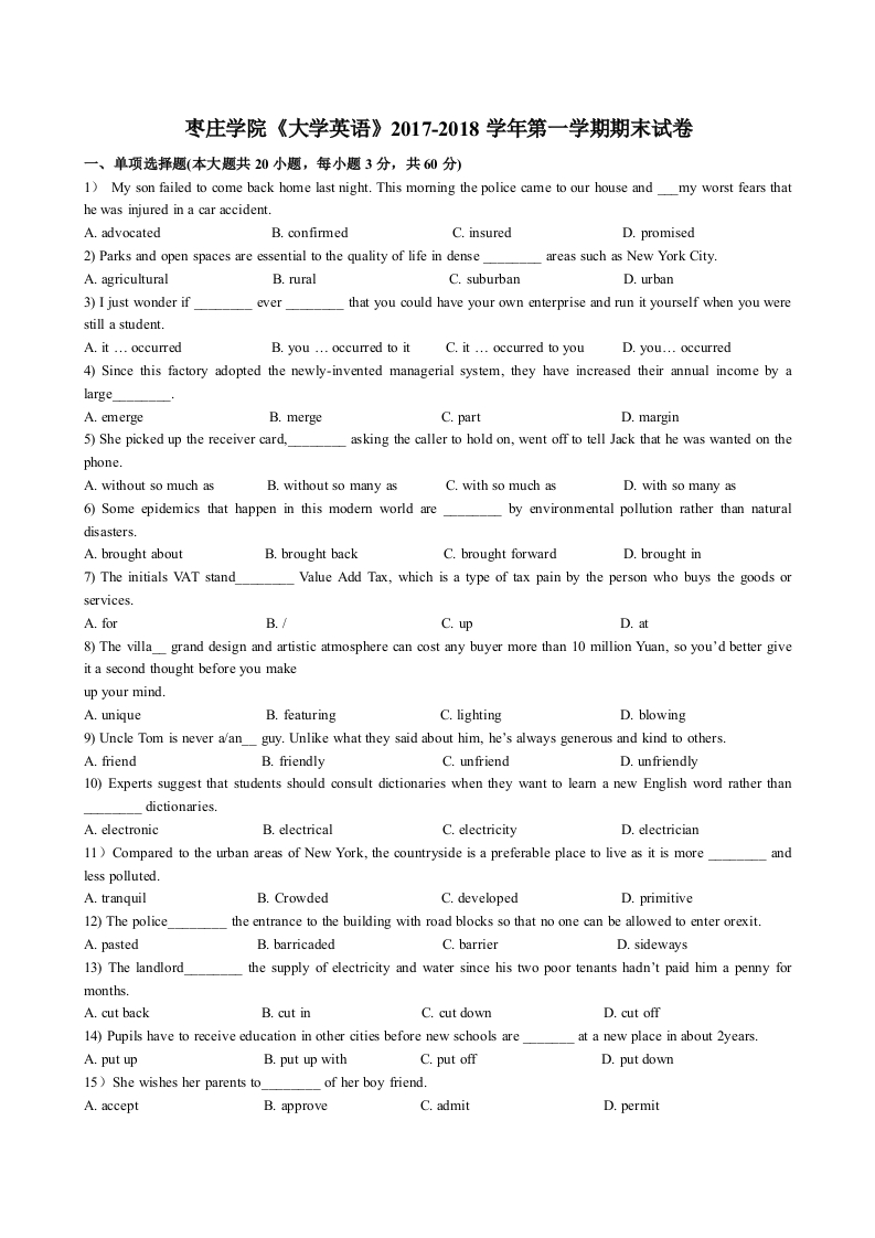 枣庄学院《大学英语》2017-2018学年第一学期期末试卷-学习资源网 - 学习助手专注分享优质学习资源