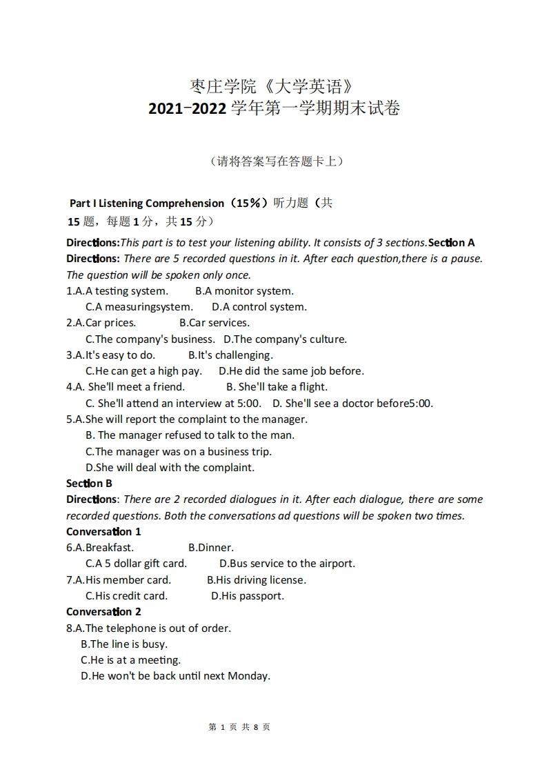 枣庄学院《大学英语》2021-2022学年第一学期期末试卷-学习资源网 - 学习助手专注分享优质学习资源