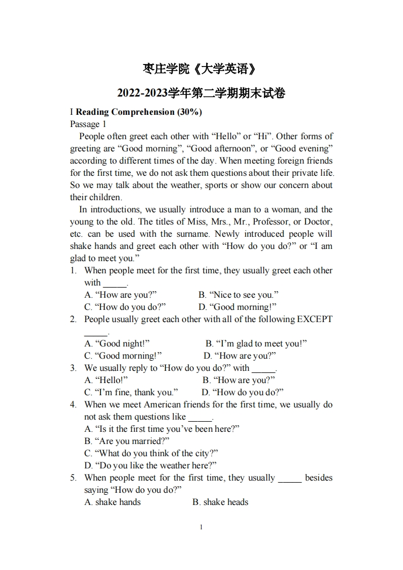 枣庄学院《大学英语》2022-2023学年第二学期期末试卷