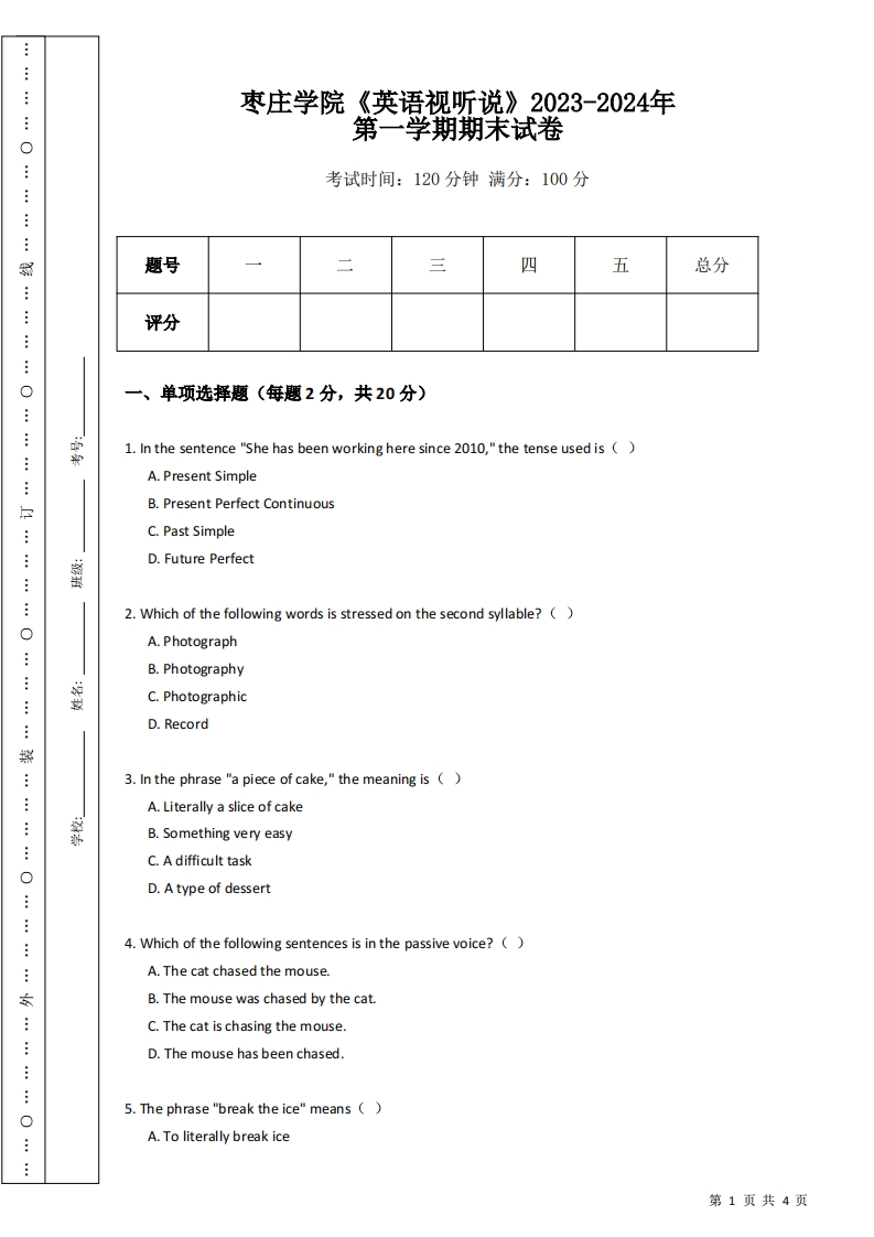 枣庄学院《英语视听说》2023-2024学年第一学期期末试卷-学习资源网 - 学习助手专注分享优质学习资源