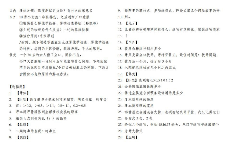 武汉大学22（2）