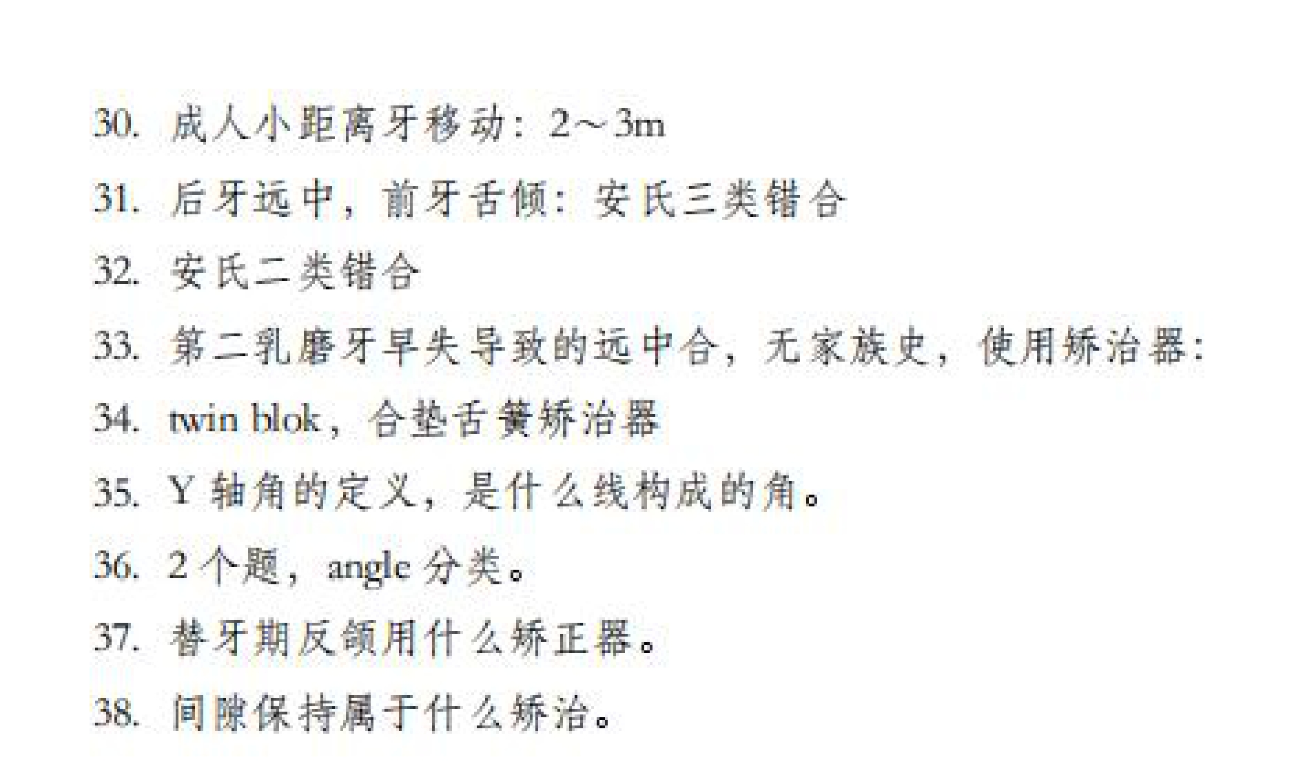 武汉大学22（3）