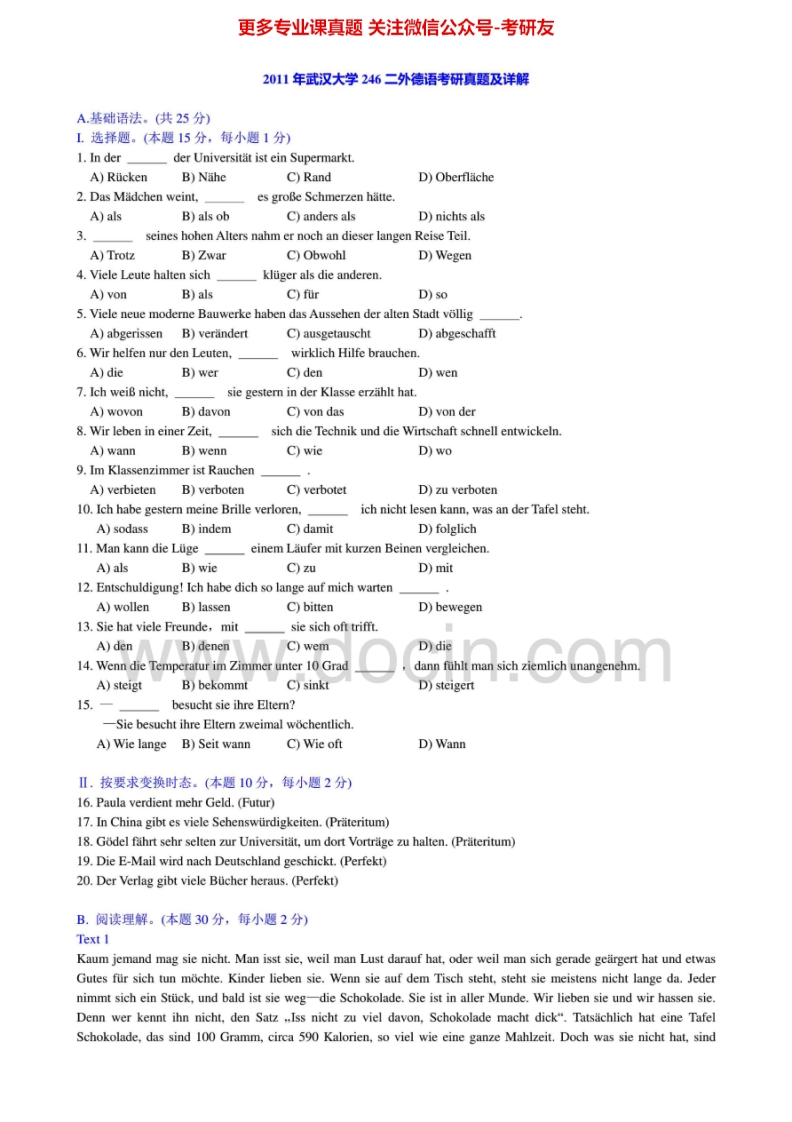 武汉大学246二外德语1999-2011其中2002、2005-2011有答案考研真题汇编.Image.Marked-学习资源网 - 分享优质学习资料