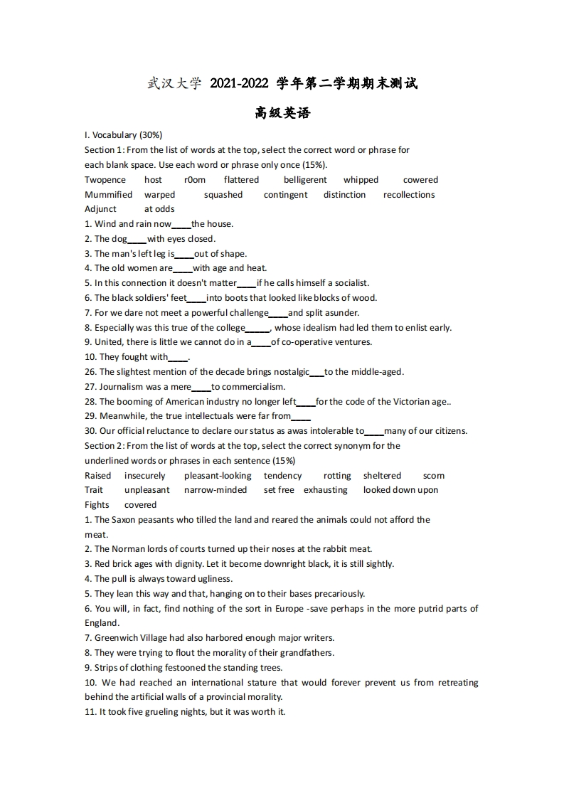 武汉大学《高级英语》2021-2022学年期末试卷-学习资源网 - 分享优质学习资料