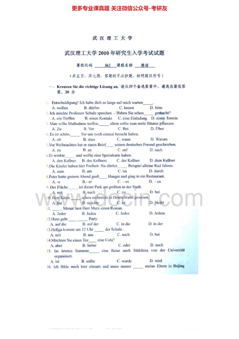 武汉理工大学242德语2002-2010考研真题汇编.Image.Marked