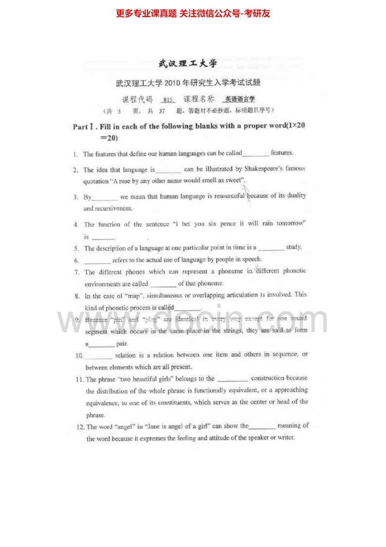 武汉理工大学815英语语言学2002-2010考研真题汇编.Image.Marked-学习资源网 - 分享优质学习资料