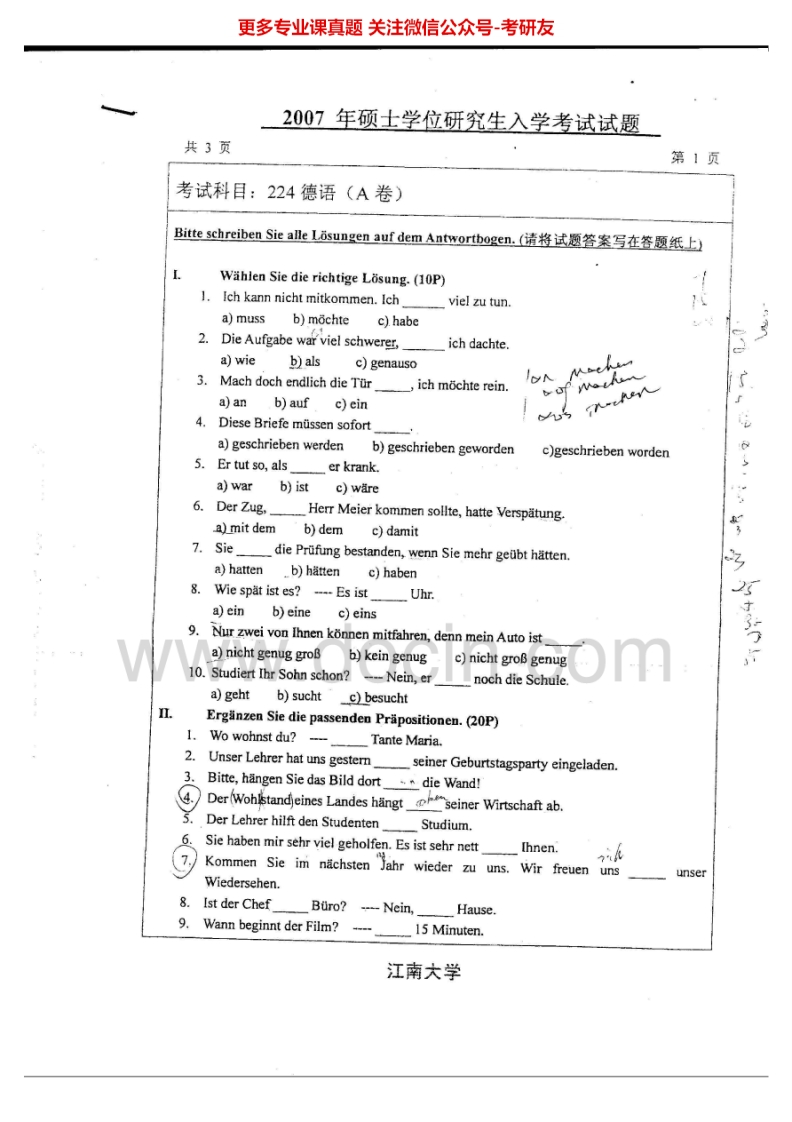 江南大学241德语2007-2008考研真题汇编.Image.Marked