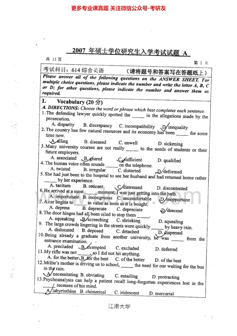 江南大学综合英语2007-2009考研真题汇编.Image.Marked-学习资源网 - 分享优质学习资料