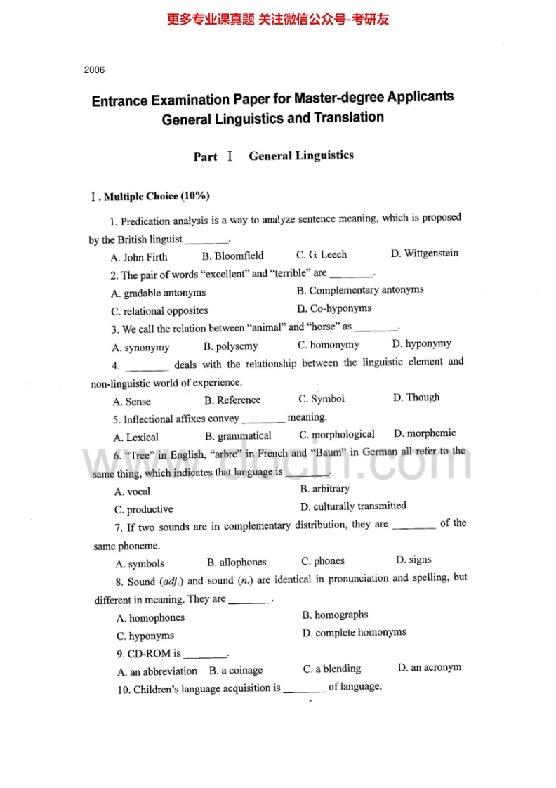 江苏大学863英语语言学与英汉互译2006-2007、2011、2014-2015考研真题汇编-学习资源网 - 分享优质学习资料