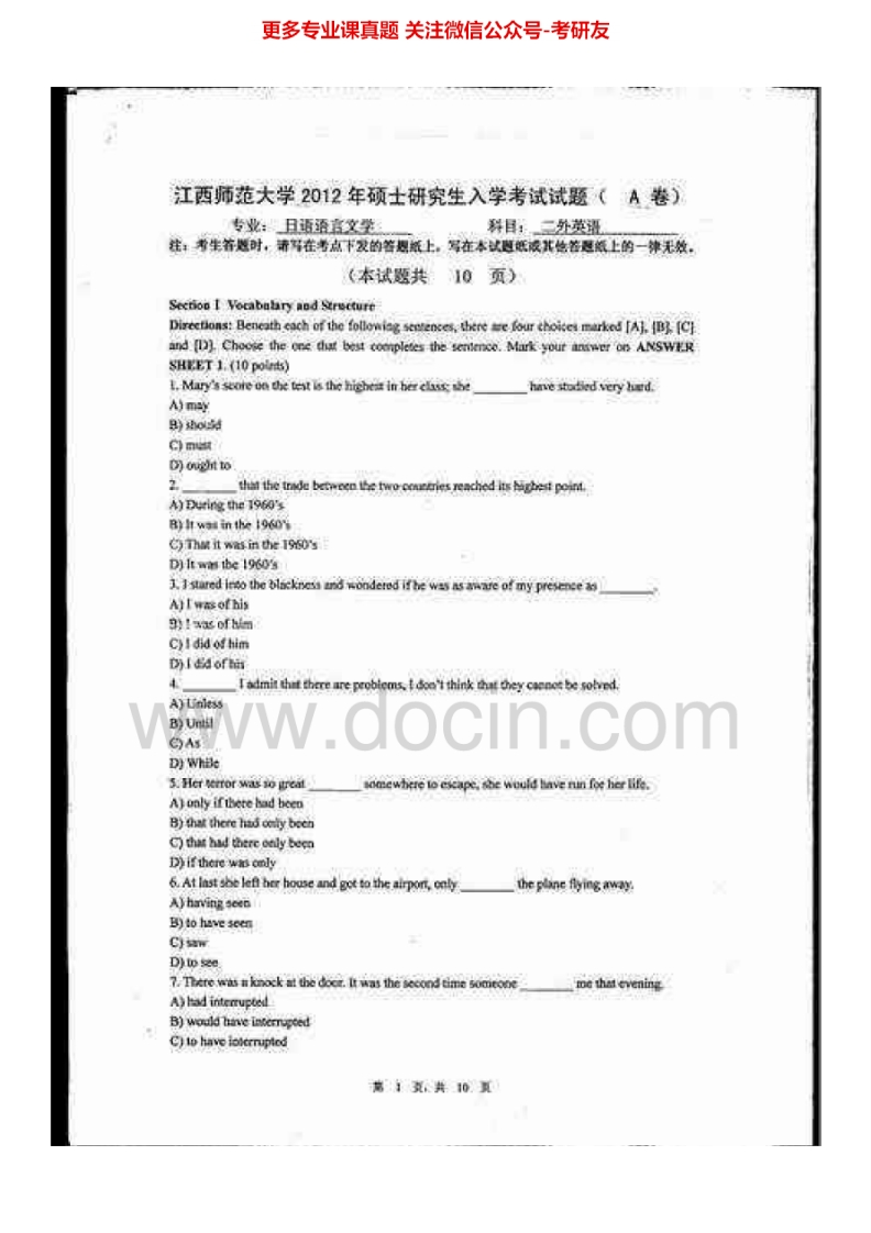 江西师范大学245英语2012-2015考研真题汇编-学习资源网 - 分享优质学习资料