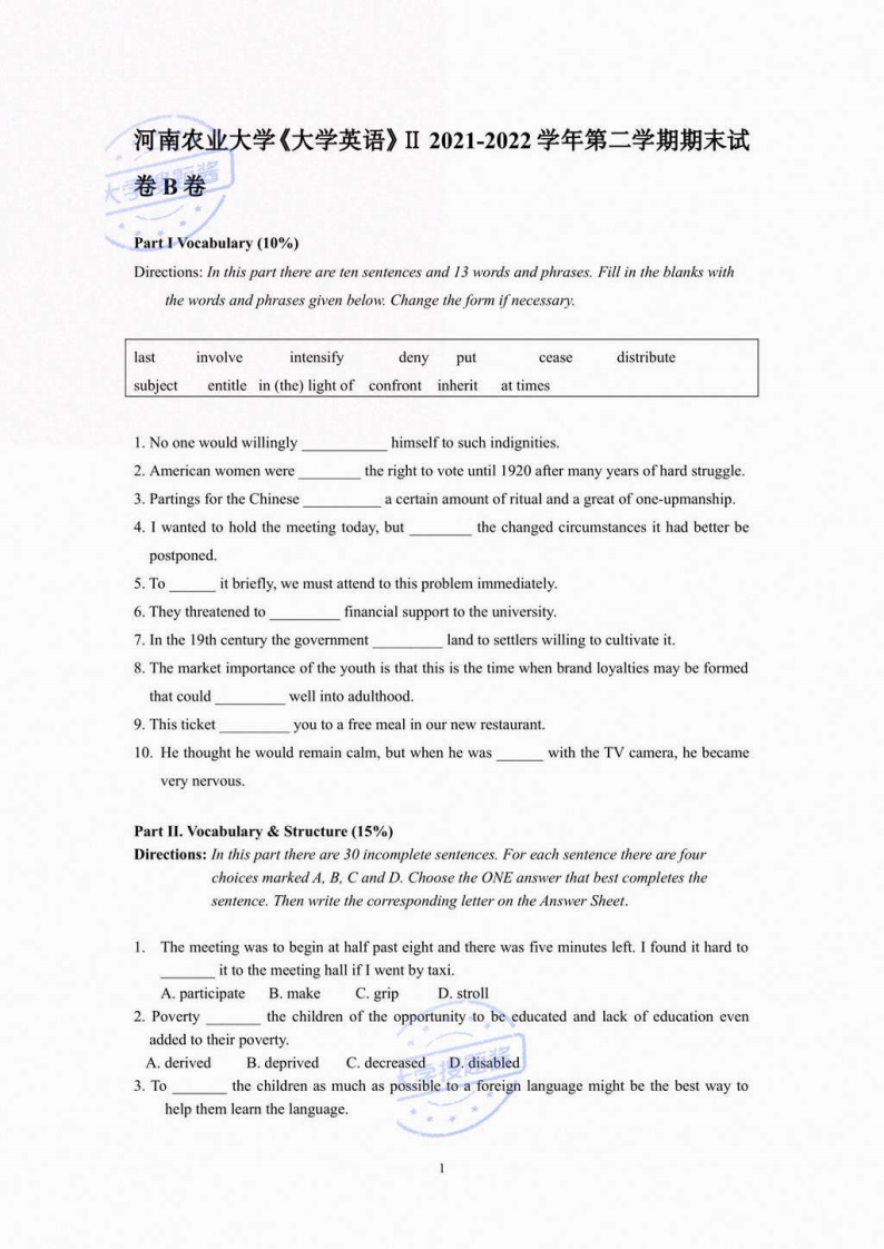 河南农业大学《大学英语》Ⅱ2021-2022学年第二学期期末考试试卷B卷_13350528-学习资源网 - 分享优质学习资料