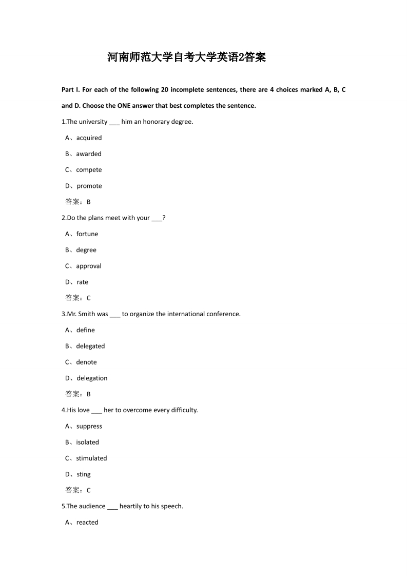 河南师范大学自考大学英语2答案-学习资源网 - 学习助手专注分享优质学习资源