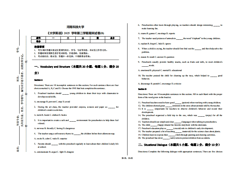 河南科技大学《大学英语》2025学年第二学期期末试卷(B)-学习资源网 - 学习助手专注分享优质学习资源