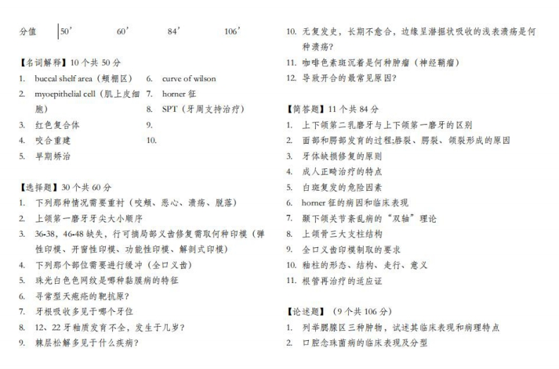 浙江大学22（1）