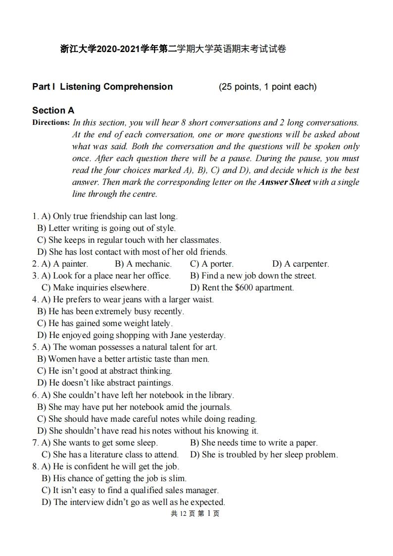浙江大学《大学英语》2020-2021学年期末试卷-学习资源网 - 分享优质学习资料