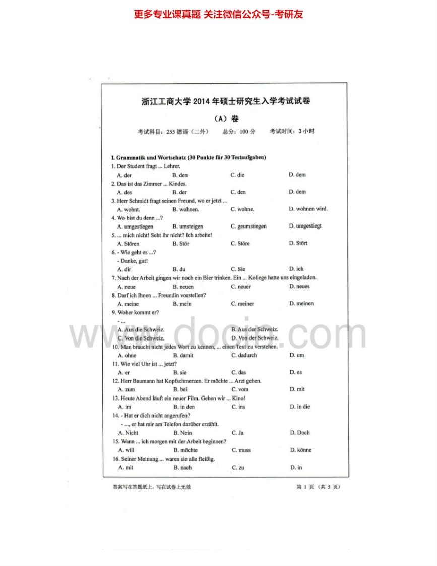 浙江工商大学255二外德语2006-2015考研真题汇编.Image.Marked