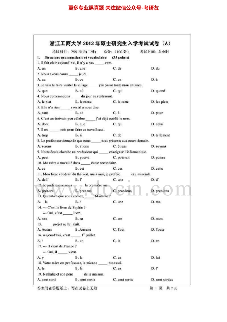 浙江工商大学256法语（二外）2006-2013考研真题汇编.Image.Marked-学习资源网 - 分享优质学习资料